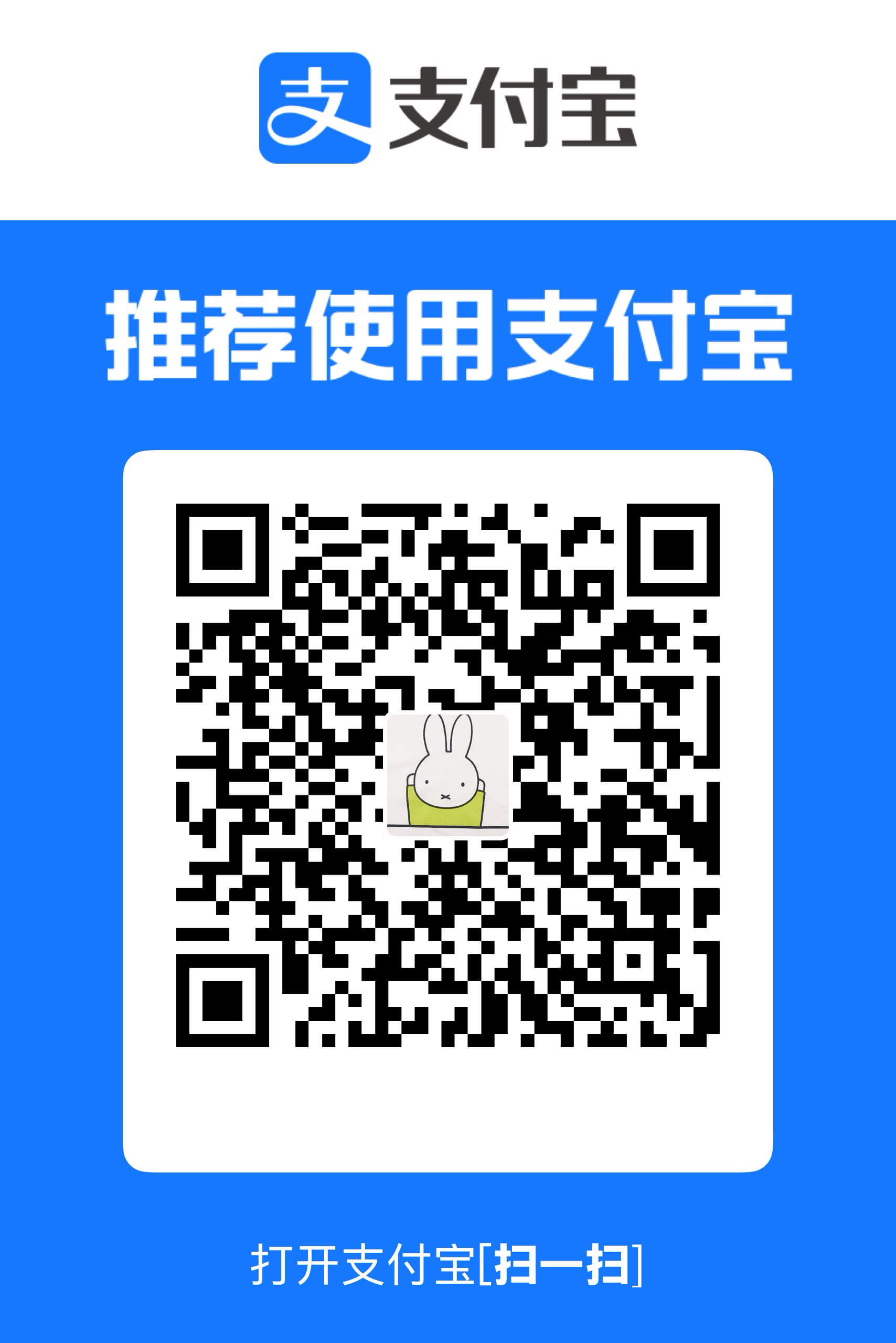 支付宝二维码